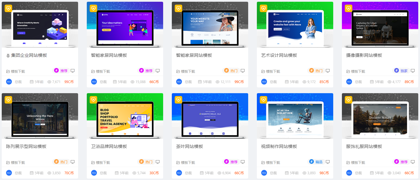 WordPress开发的缩略图美化插件-码小淘博客