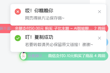 WordPress添加复制提醒、禁用F12、禁用Ctrl+S、禁用Ctrl+U、禁用Ctrl+Shift+I、右键菜单提醒-码小淘博客