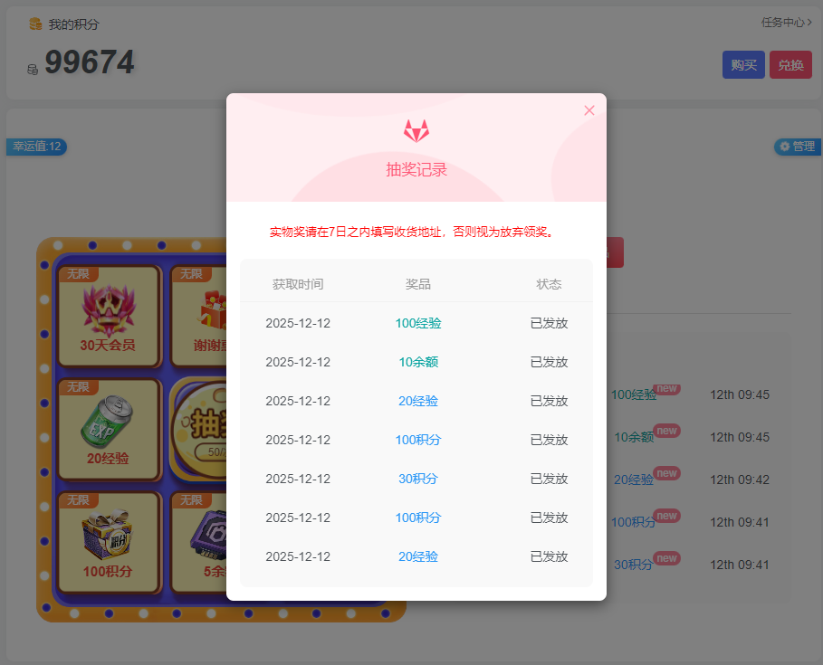 子比主题抽奖插件+任务系统+签到翻牌奖励-码小淘博客