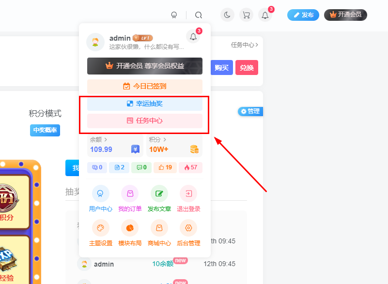 图片[3]-子比主题抽奖插件+任务系统+签到翻牌奖励-码小淘博客