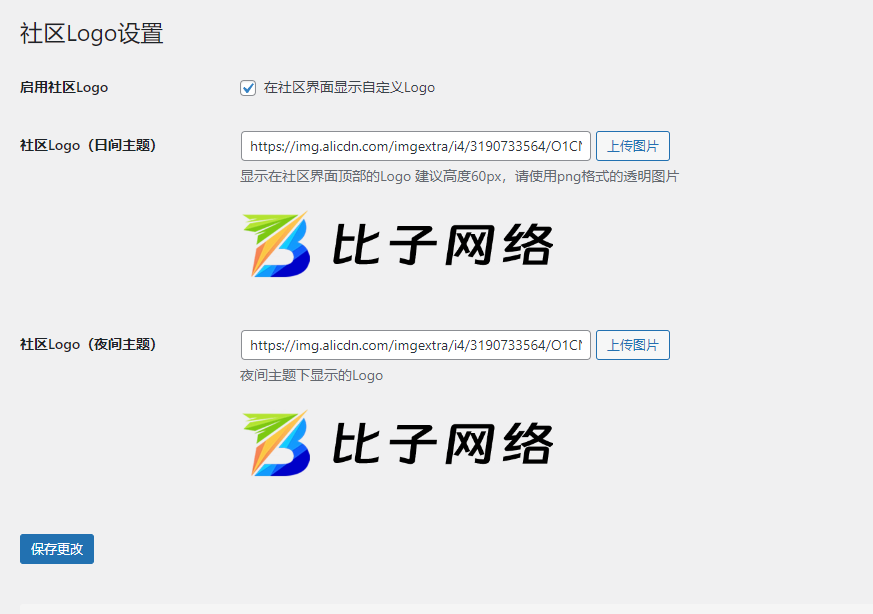 子比主题 — 社区LOGO小插件-码小淘博客
