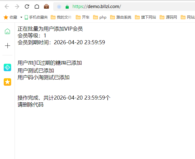 WordPress网站所有用户批量设置为VIP会员的代码-码小淘博客