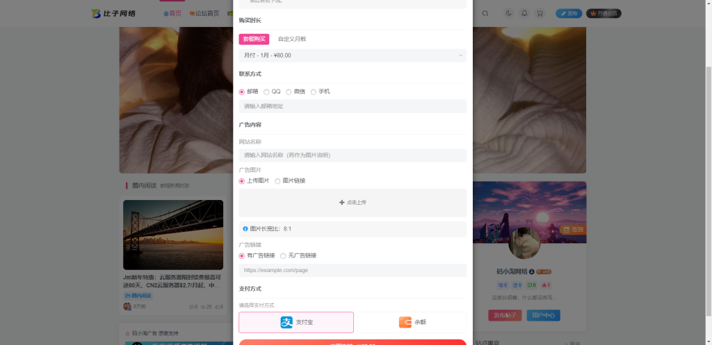 图片[2]-子比主题 — 2026款自助广告位插件【开源|适配子比8.5版本】-码小淘博客