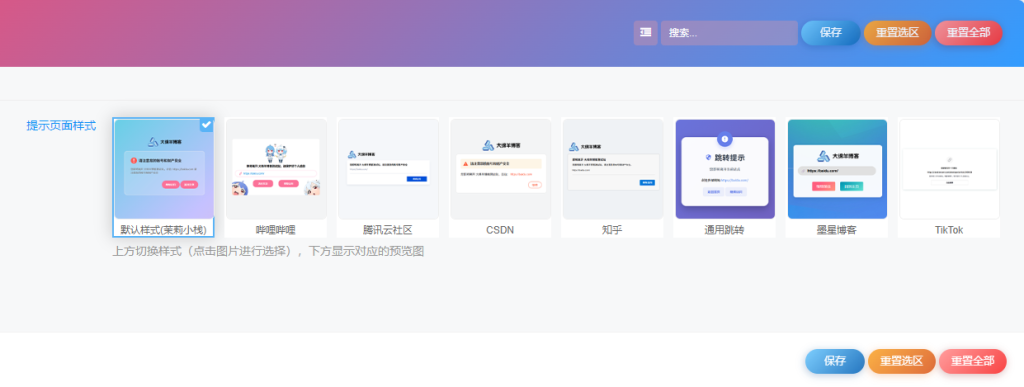 图片[2]-子比主题 — 外链跳转插件-码小淘博客