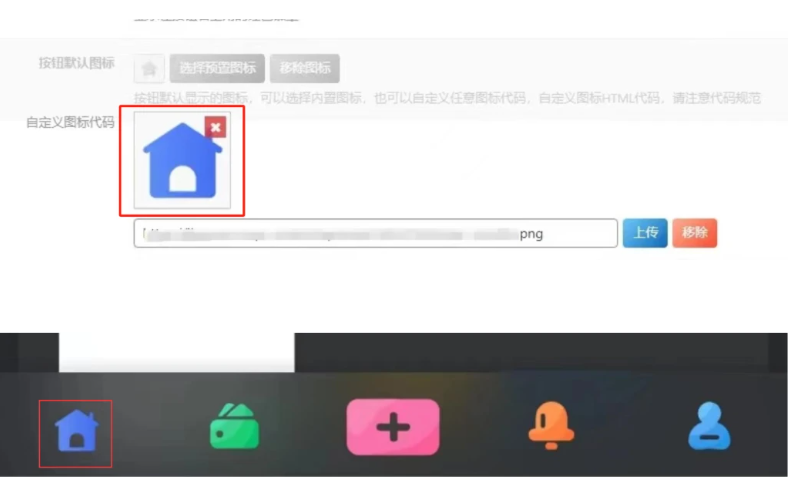 子比主题 — 手机底部Tab图标一键替换-码小淘博客