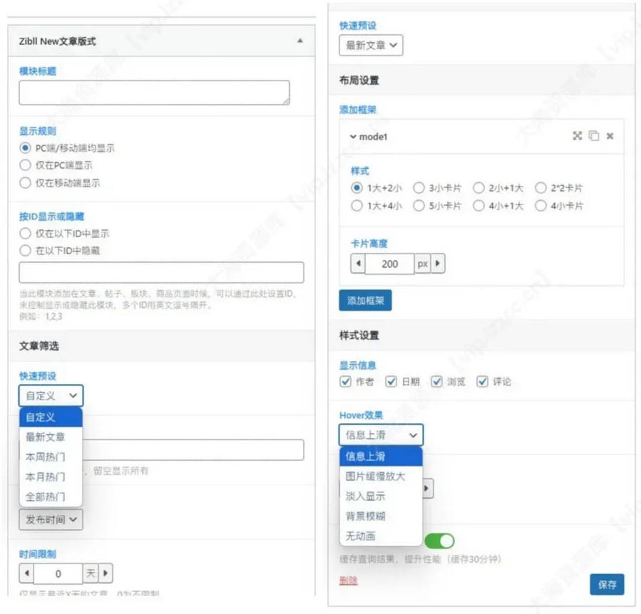 子比主题 – 文章重构图片类文章小工具-码小淘博客