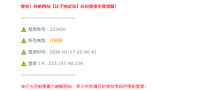 图片[2]-WordPress 登录管理后台邮件提醒功能-码小淘博客