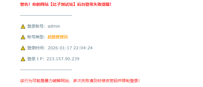 图片[3]-WordPress 登录管理后台邮件提醒功能-码小淘博客