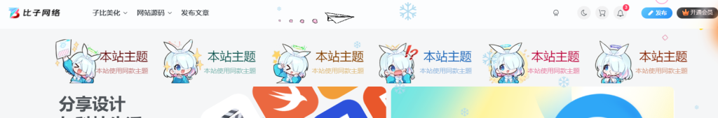 子比主题 – 首页顶部六小格小工具-码小淘博客
