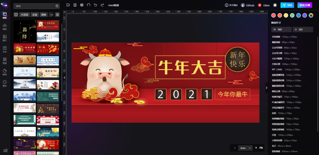 开源在线图片编辑器源码-码小淘博客