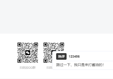 子比主題 – 随机评论弹窗功能-码小淘博客