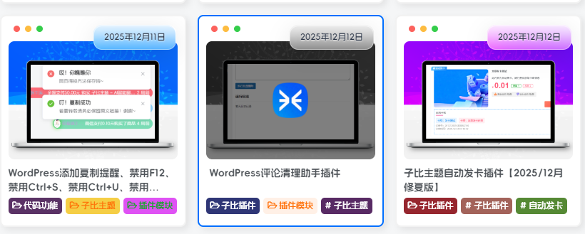 子比主题 — 文章封面缩略图悬停展示动态LOGO-码小淘博客