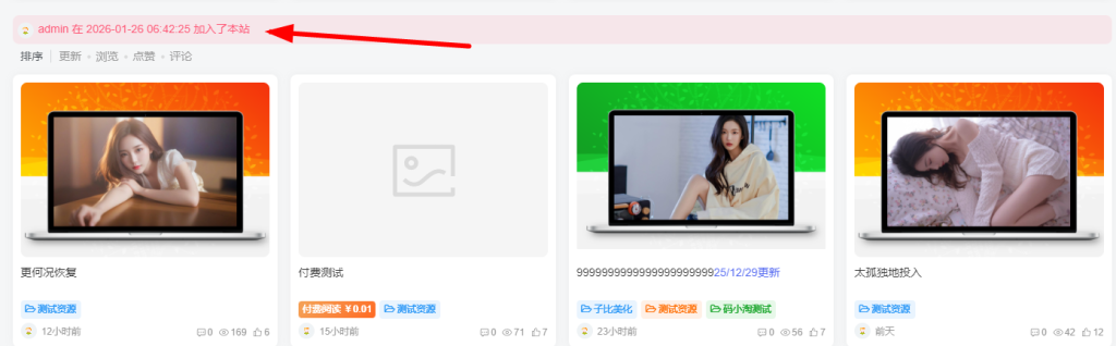 子比主题 — 用户注册滚动工具-码小淘博客