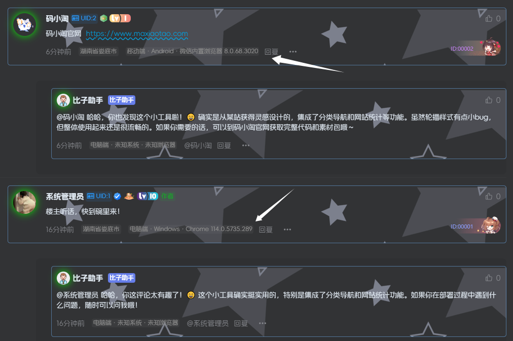 图片[2]-子比主题 – 评论区用户设备及浏览器版本信息【原创】-码小淘博客