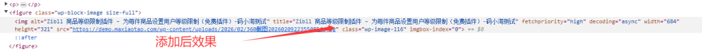 图片[3]-WordPress无插件实现自动给整站文章图片添加Alt和Title-码小淘博客
