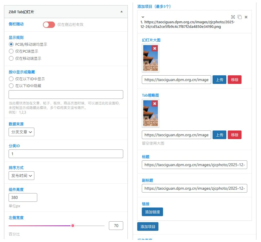 图片[2]-子比主题 – 文章列表小工具-码小淘博客