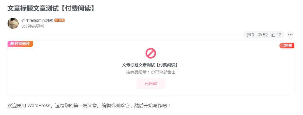 图片[2]-子比主题 — 付费增加限量销售-码小淘博客