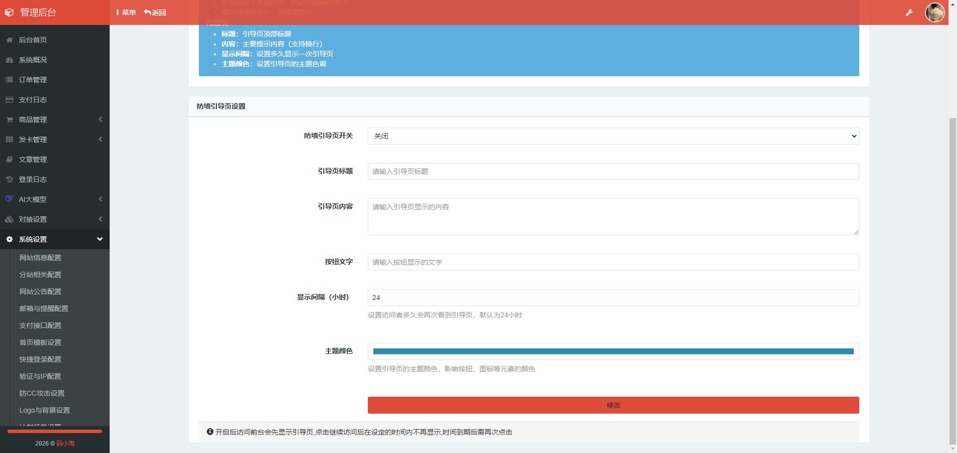 图片[4]-新款云商城自助下单源码【2026款全开源】-码小淘博客