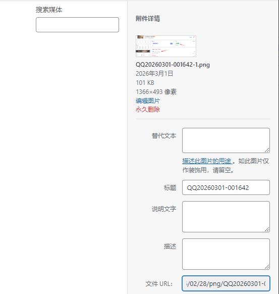 WordPress功能 – 图片上传按时间有序排放代码-码小淘博客