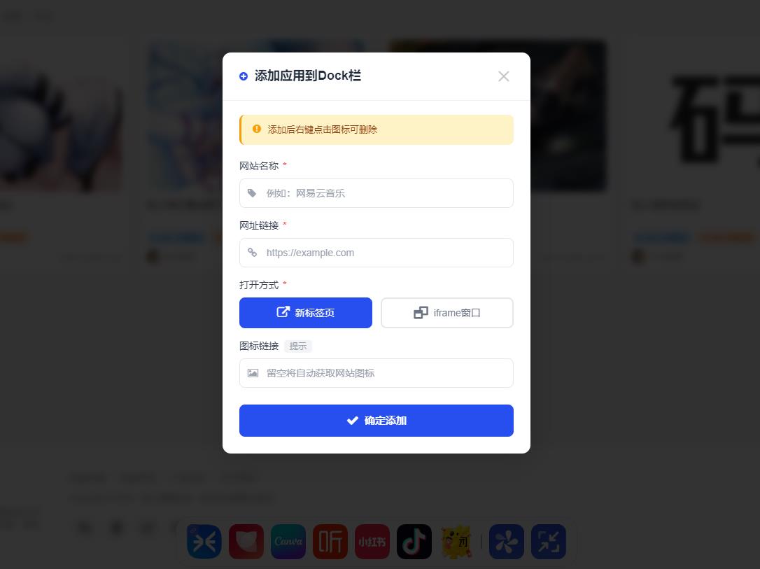 图片[2]-子比主题 – 底部Dock栏插件_带后台-码小淘博客