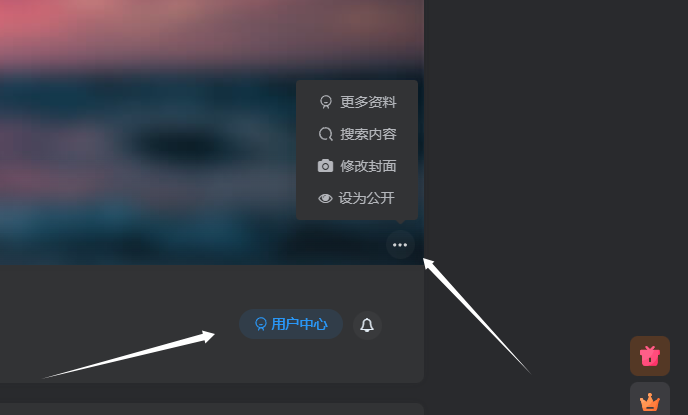 子比主题 — 个人主页/公开/私密/切换按钮-码小淘博客