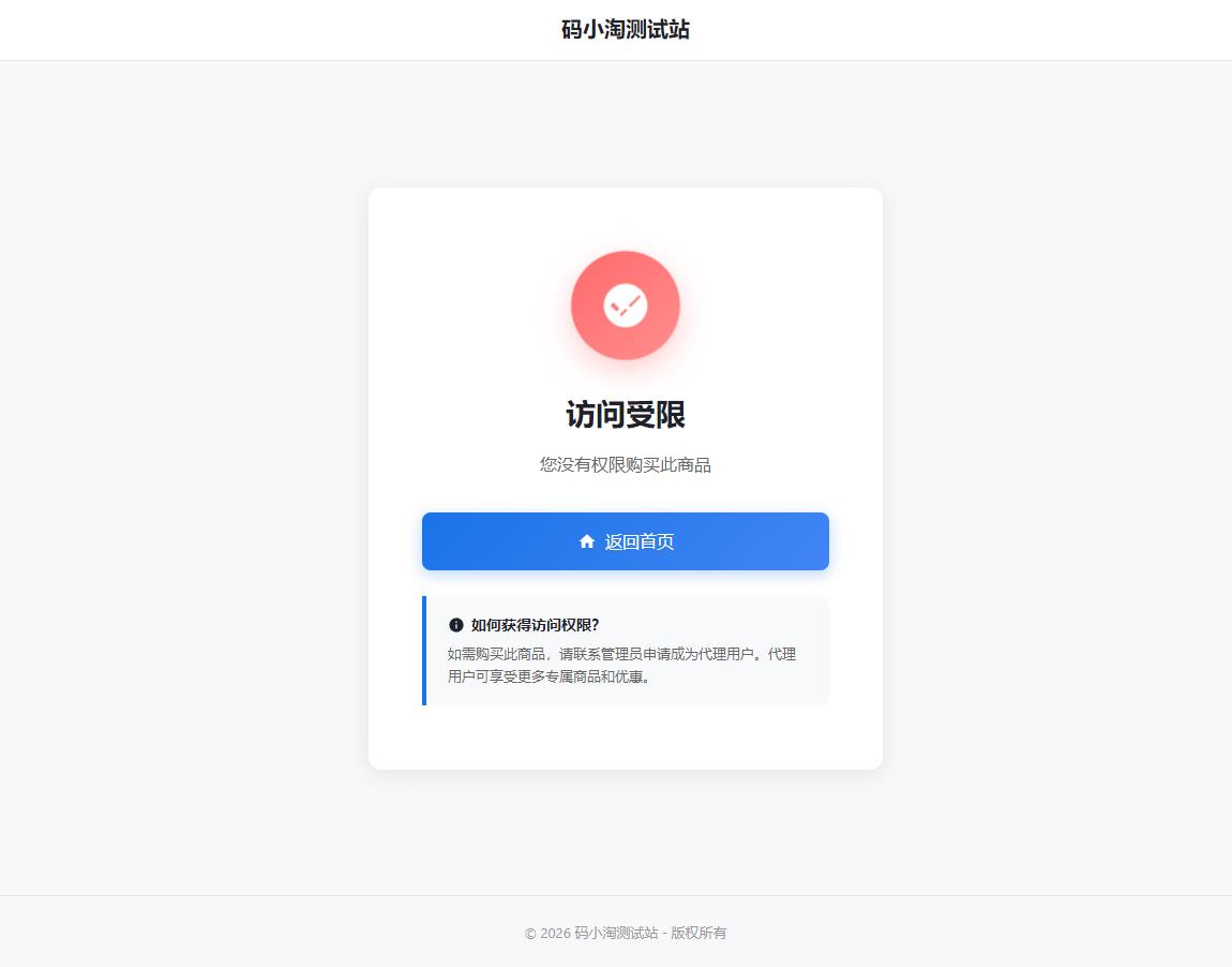 图片[2]-子比主题 — 商城商品代理商插件-码小淘博客