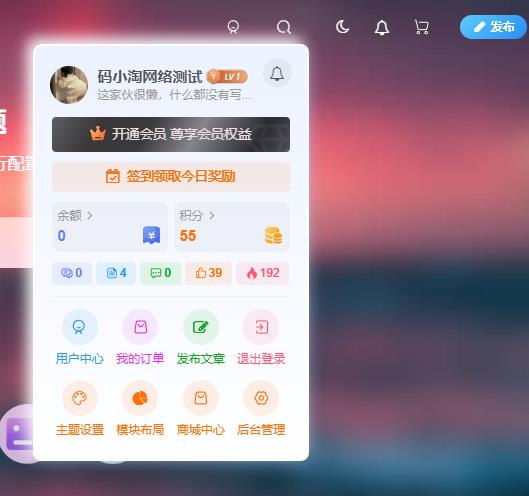 子比主题 - 拟态CSS美化-码小淘博客