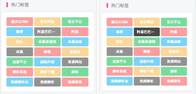 子比主题 — 标签云模块方形美化【第二版】-码小淘博客