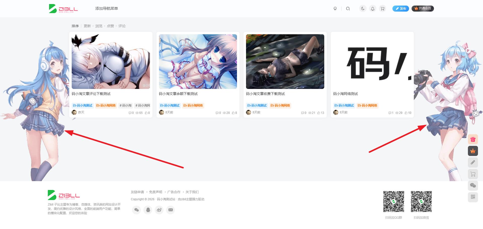 子比主题 — 两侧悬浮二次元看板娘美化-码小淘博客