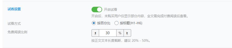图片[2]-子比主题 – 子比付费阅读增强插件-码小淘博客