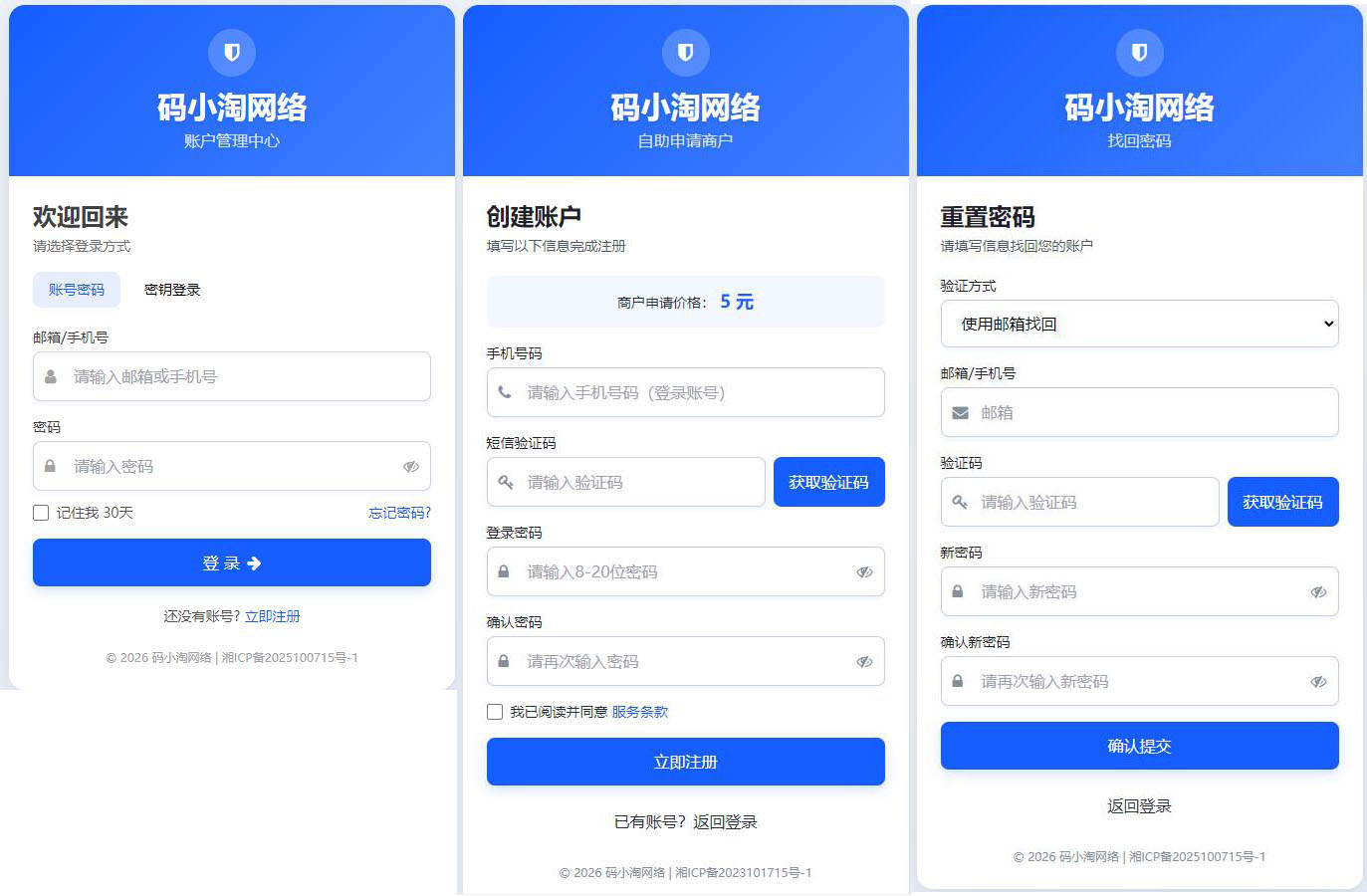 彩虹易支付注册页/登录页/找回密码/文件模板-码小淘博客