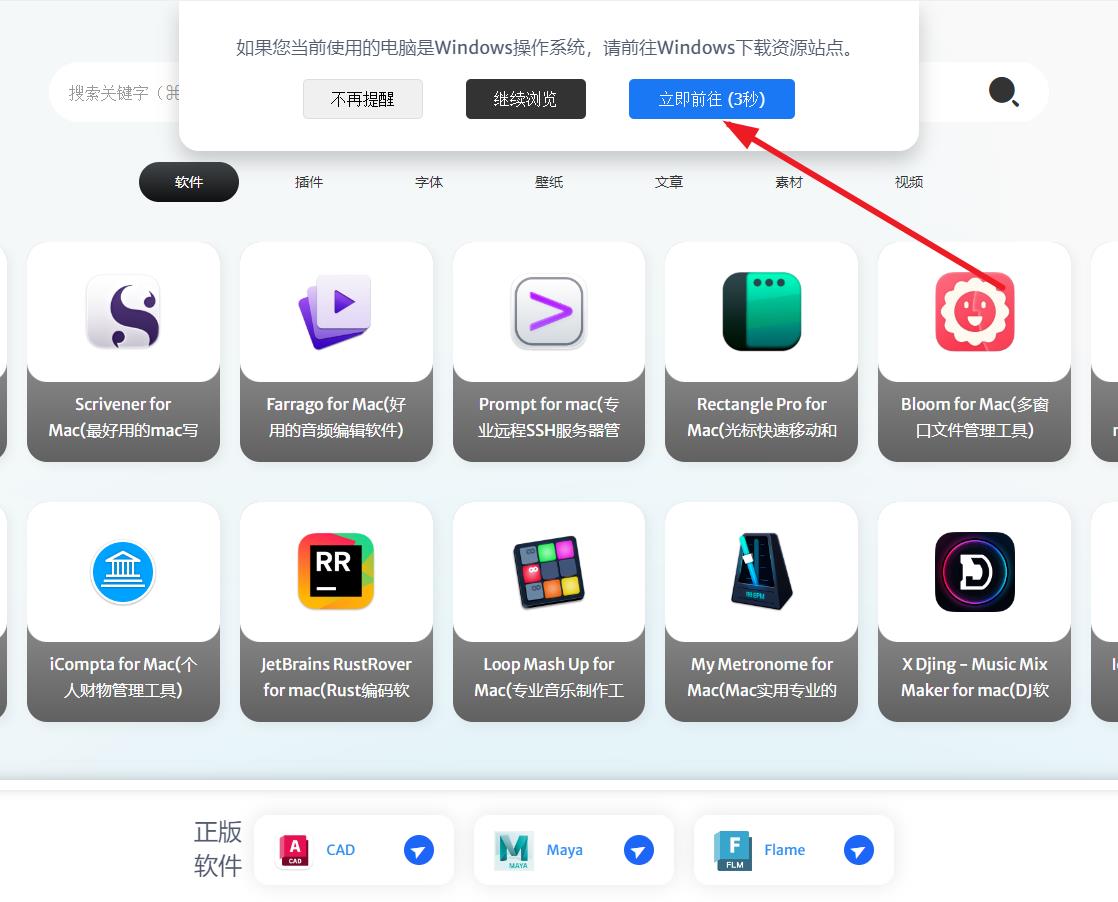 子比主题 – MacOS系统弹窗跳转引导提醒-码小淘博客