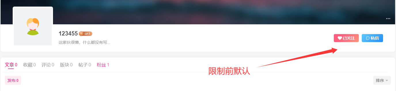 子比主题 – 限制用户私信功能-码小淘博客