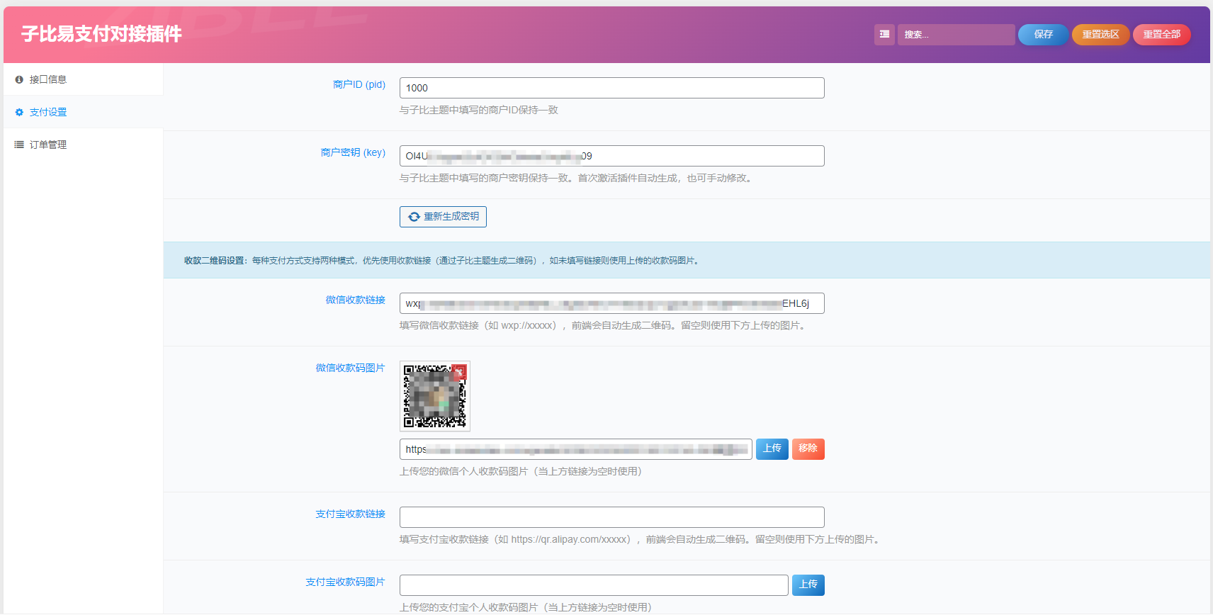 图片[4]-子比主题 — 伪易支付对接插件-码小淘博客