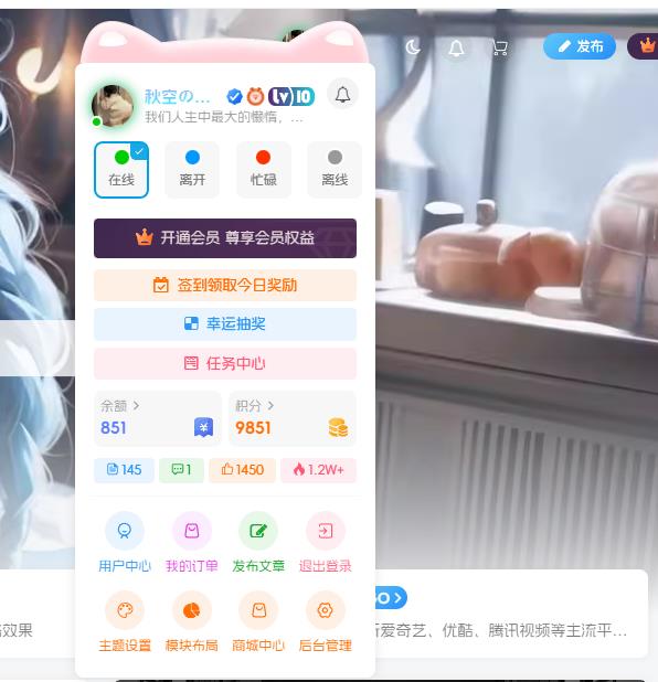 子比主题 – 顶部下拉菜单加猫耳朵背景-码小淘博客