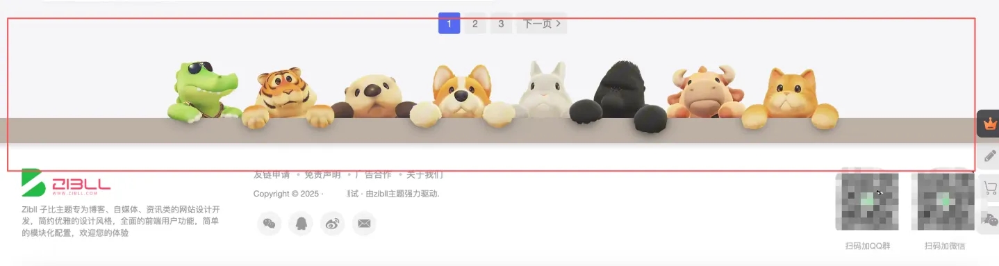 子比主题 – 底部页脚动物墙美化-码小淘博客