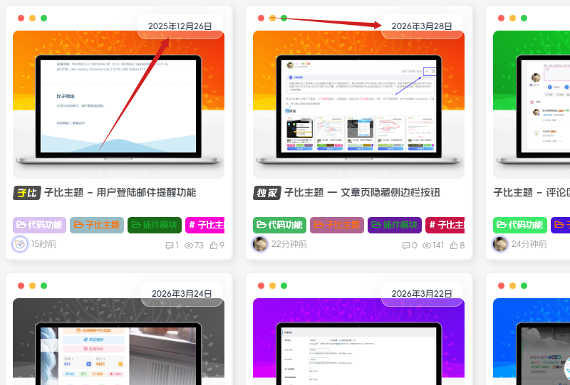 子比主题 — 文章新增评论后自动置顶到列表首位-码小淘博客