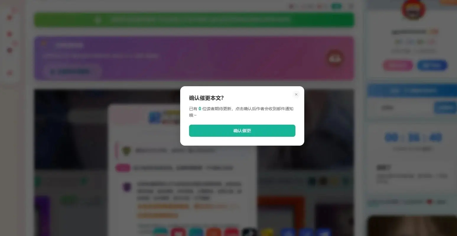 子比主题 — 文章催更功能-码小淘博客