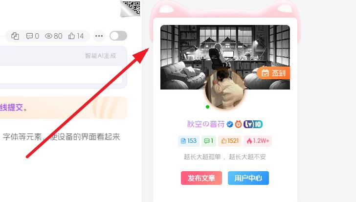 子比主题 — 内容页用户小工具猫耳朵美化-码小淘博客