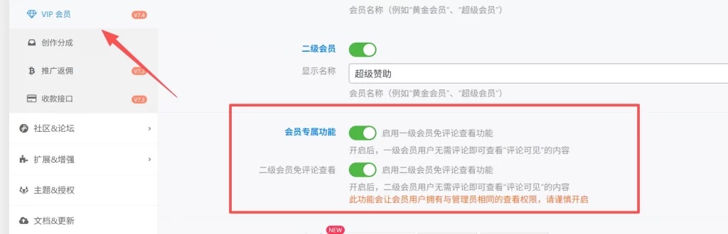 子比主题 – 会员免评论查看功能-码小淘博客