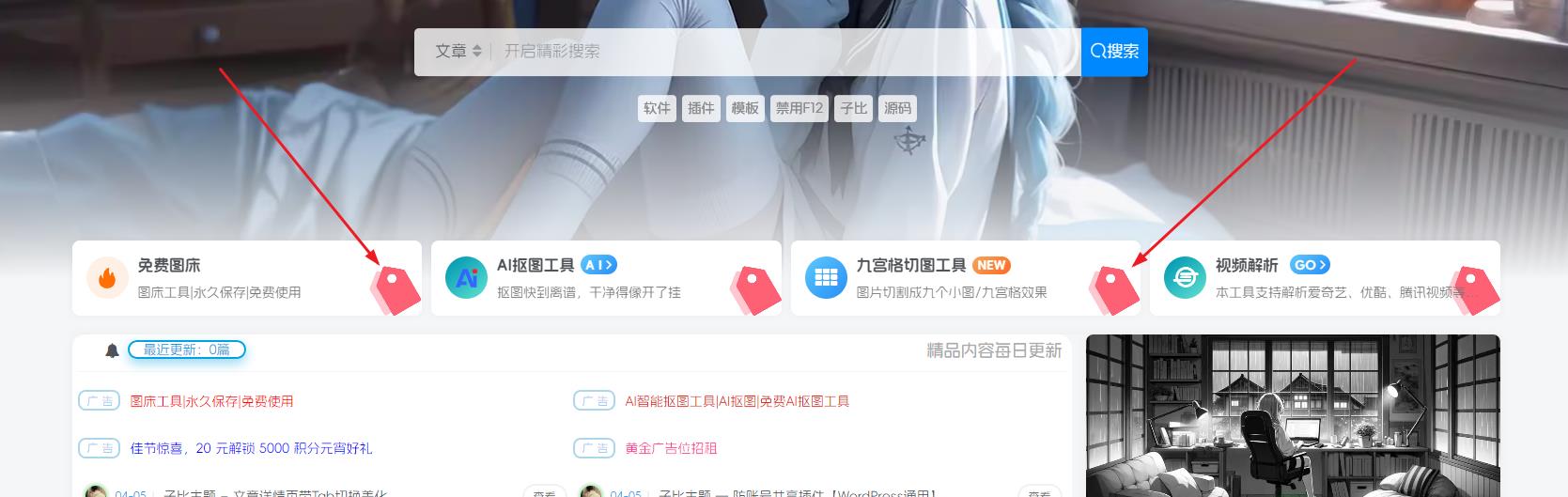 子比主题 – 叠加封面卡片组件图片美化-码小淘博客
