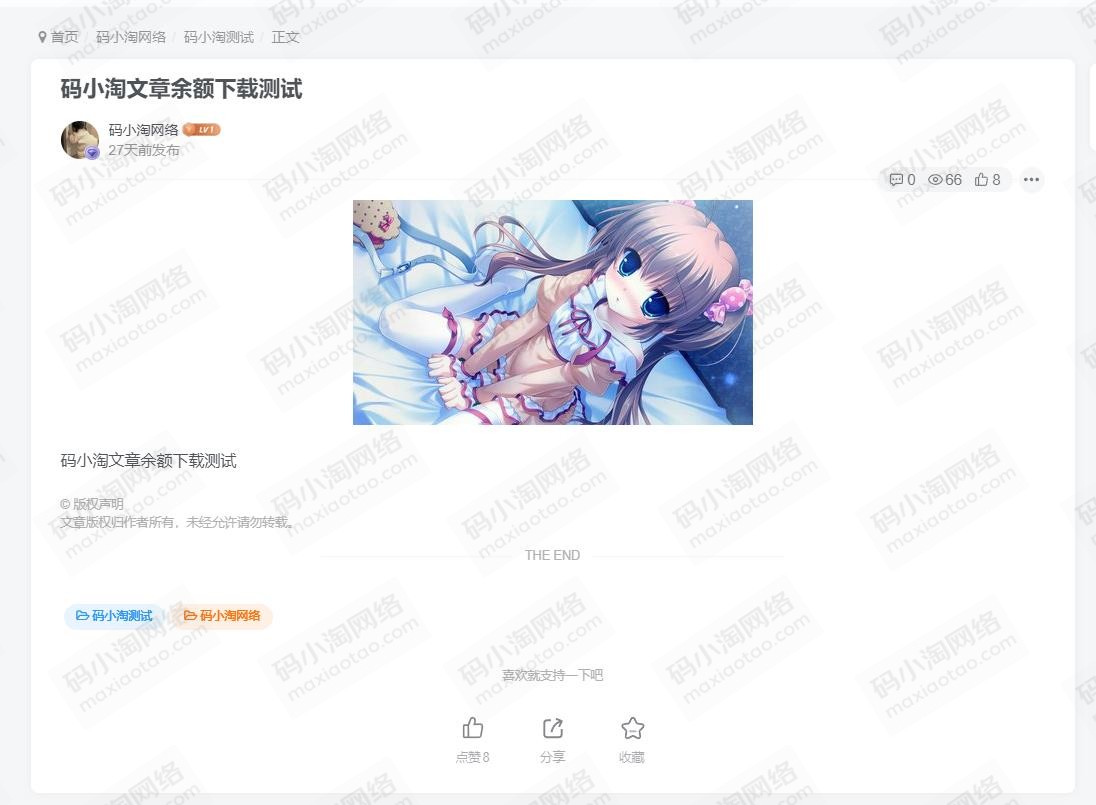 子比主题 – 未登录禁止访问指定分类下的文章-码小淘博客