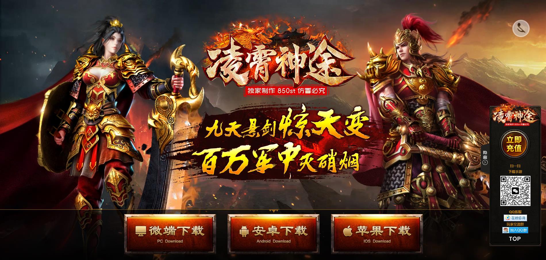 传奇自适应官网带后台源码-码小淘博客