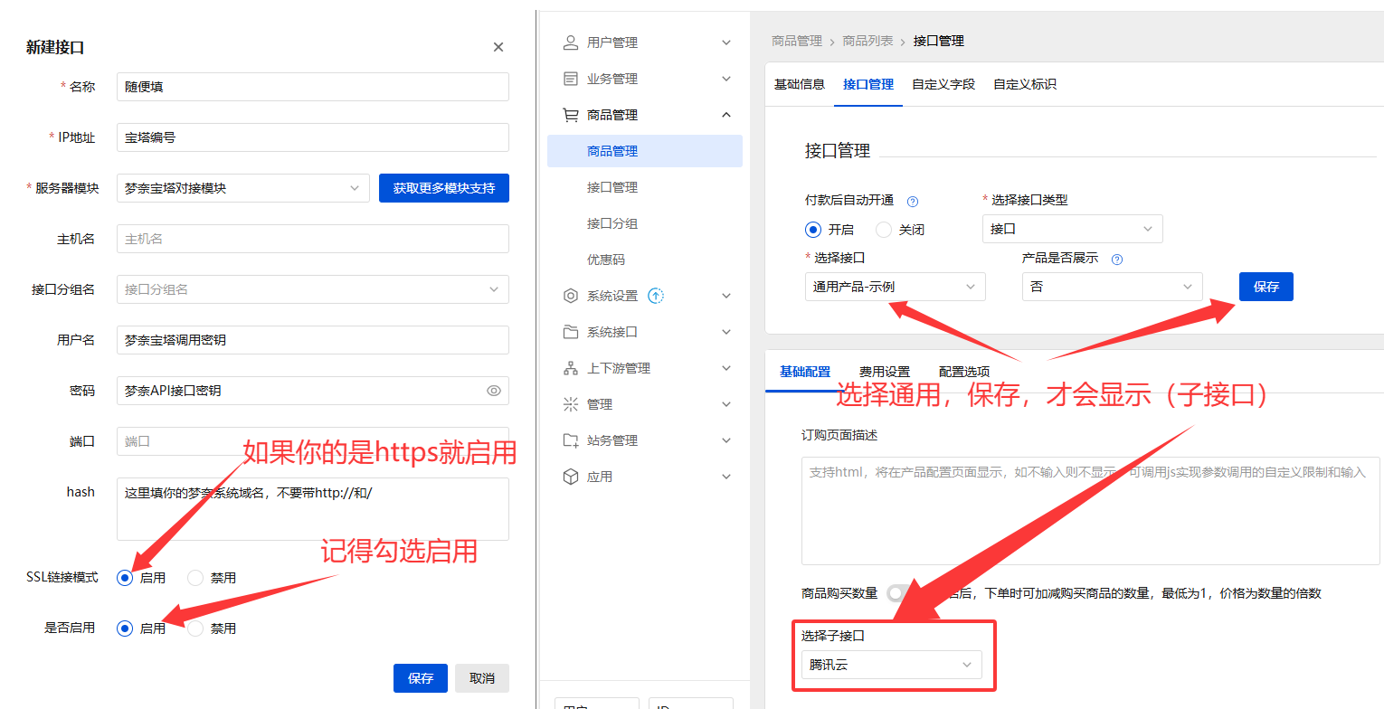 魔方V10对接宝塔插件-码小淘博客