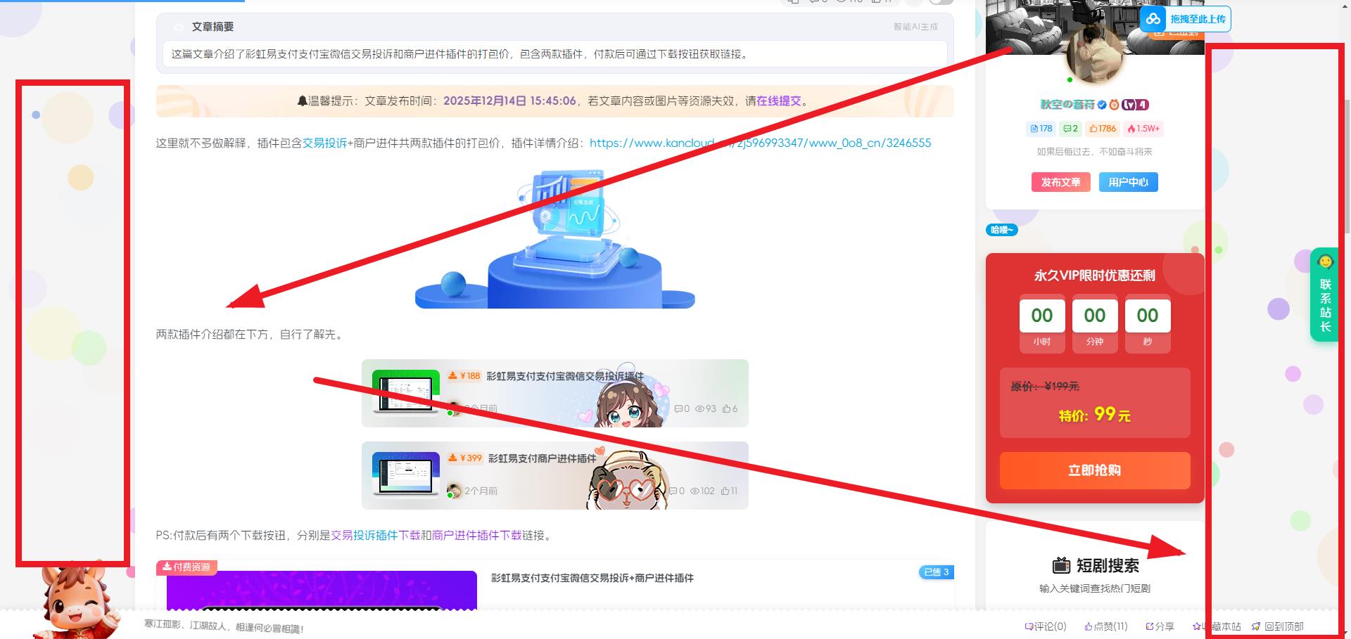 子比主题 — 动态背景美化-码小淘博客