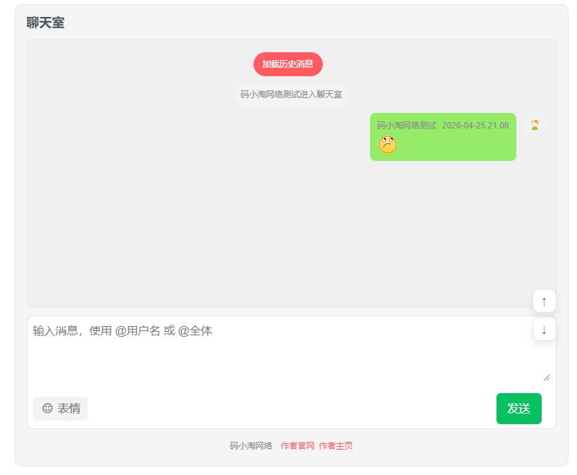 子比主题 – 实时聊天室插件-码小淘博客