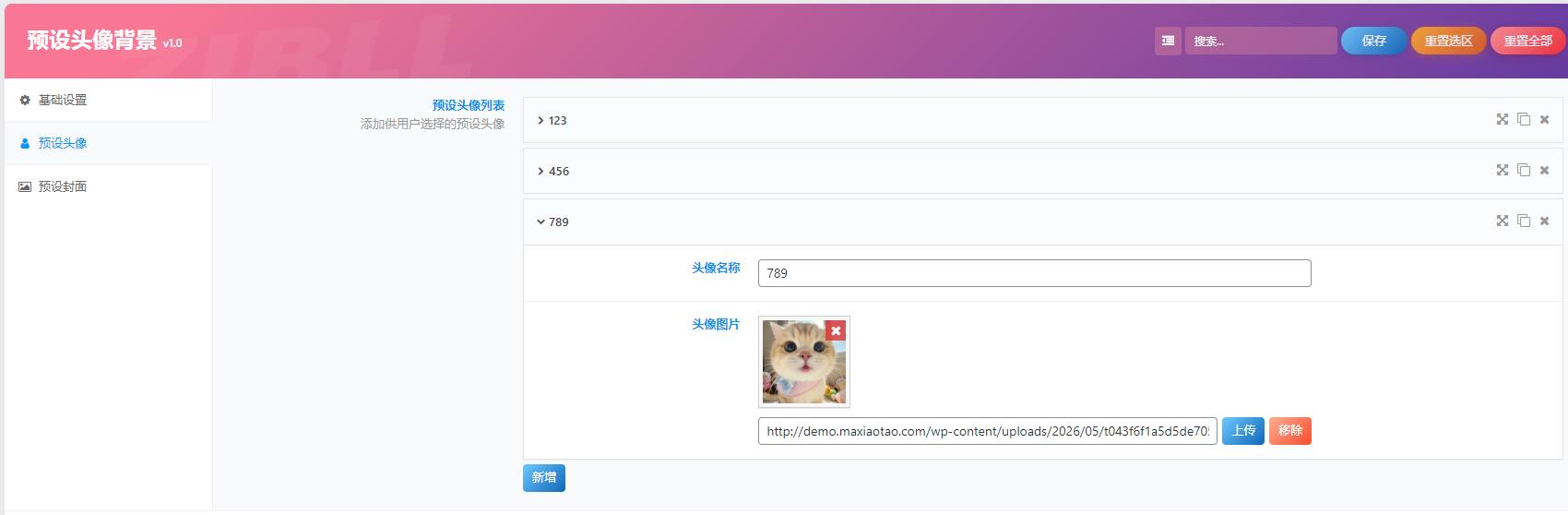 子比主题 — 预设头像背景插件-码小淘博客