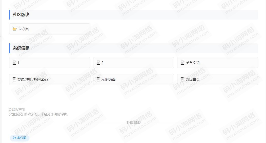 子比主题 — Sitemap网站地图生成器-码小淘博客